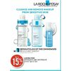La Roche-Posay Physiological Skin Care Products - Up to 15% off