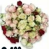 Rainbow Spray Rose Bouquet - $24.99